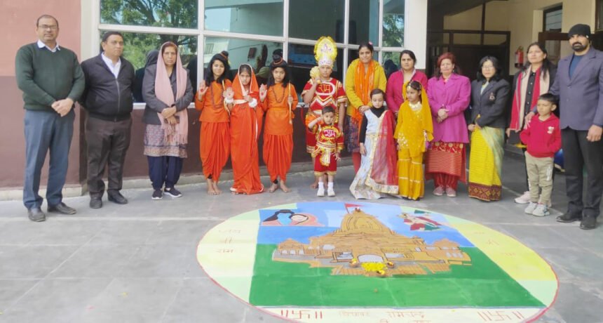 SriRam की प्राण प्रतिष्ठा पर पोस्टर व रंगोली प्रतियोगता का आयोजन