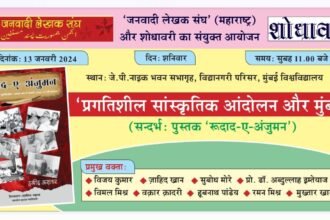 Mumbai यूनिवर्सिटी में होगा वैचारिक गोष्ठी का आयोजन