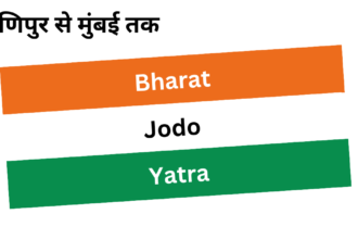 Bharat Jodo Yatra