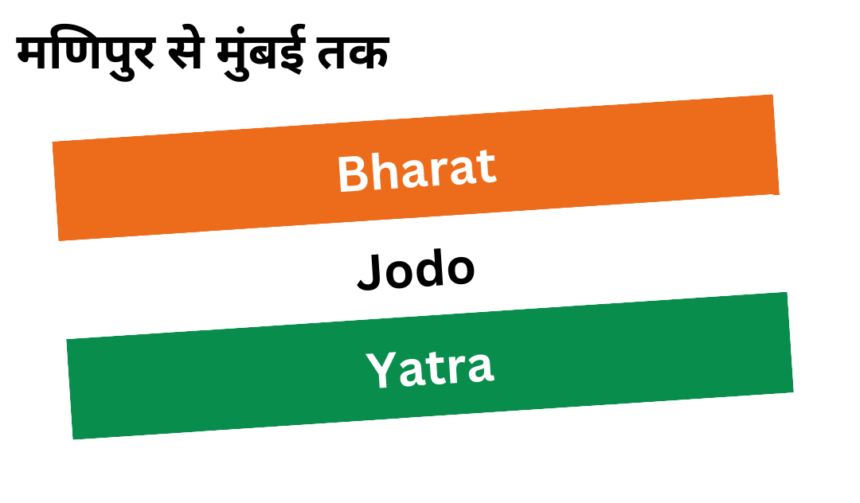 Bharat Jodo Yatra