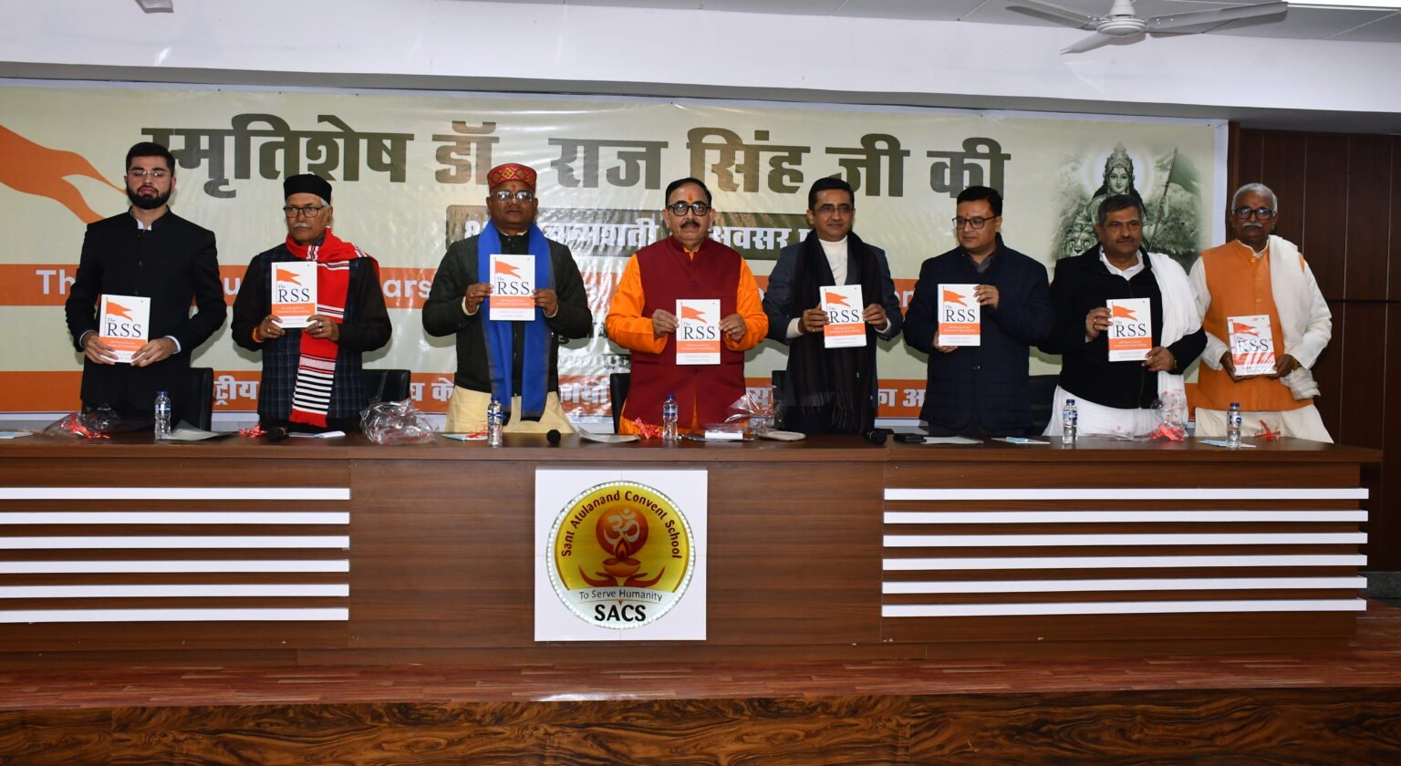 Dr. Mahendra Nath Pandey ने पुस्तक द आर एस एस का किया लोकार्पण