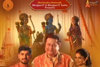 Anoop Jalota का भोजपुरी राम भजन हुआ रिलीज