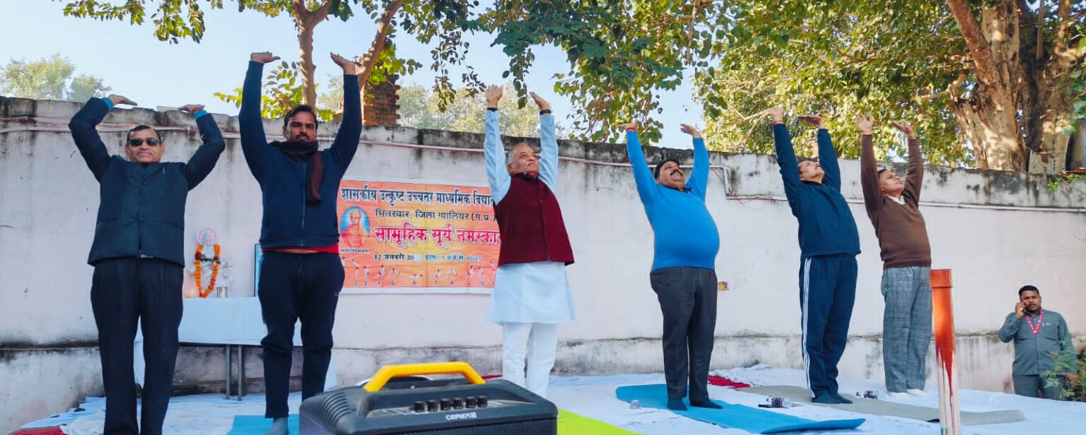 Surya Namaskar कार्यक्रम घाटीगांव में आयोजित हुआ