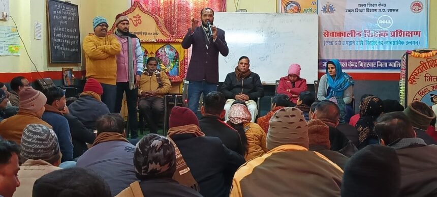 सेवाकालीन Teacher प्रशिक्षण शिविर का समापन हुआ 1 IMG 20240120 WA0048