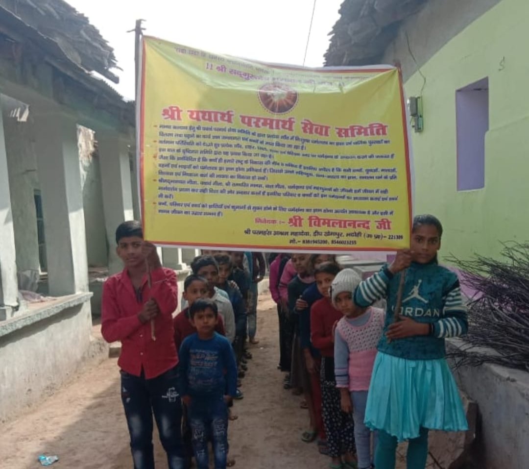 Religious शिक्षा की अलख जगाने के लिए निकाली गई रैली 