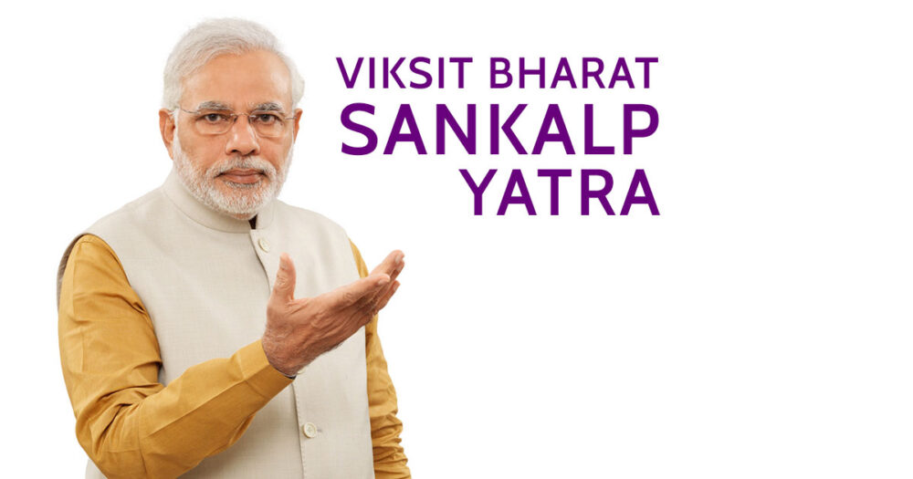 Viksit Bharat Sankalp Yatra के शिविर का अधिक से अधिक लाभ लें