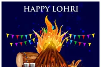 Lohri का पावन पर्व बहुत हर्ष उल्लास के साथ मनाया
