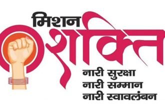 Mission Shakti Campaign के तहत किया जा रहा जागरुक