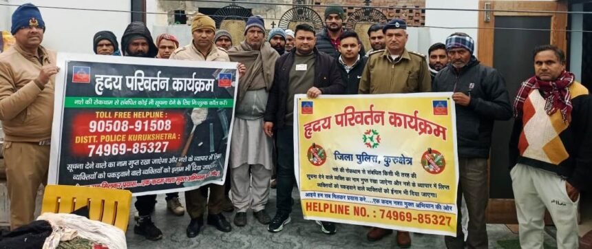 Drugs के खिलाफ जिला पुलिस का जन संपर्क अभियान