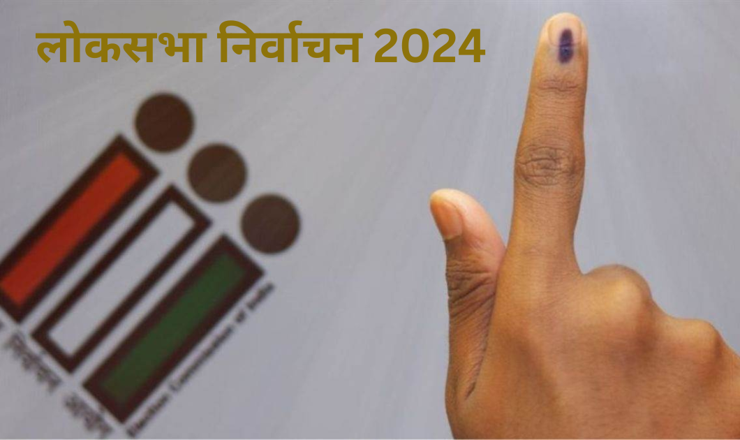 Lok Sabha Election 2024 हेतु एसएसटी टीम गठित 2 SST team formed for Lok Sabha Election 2024
