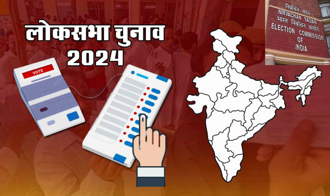 Lok Sabha Election 2024 हेतु एसएसटी टीम गठित