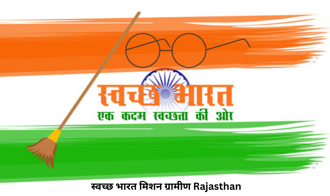 Rajasthan स्वच्छ भारत मिशन ग्रामीण पर एक दिवसीय कार्यशाला आयोजित