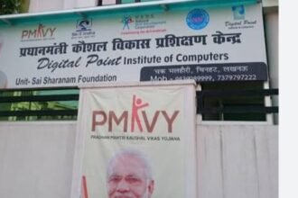 Rojgar Mela का 12 फरवरी को चित्रकूट में होगा आयोजन