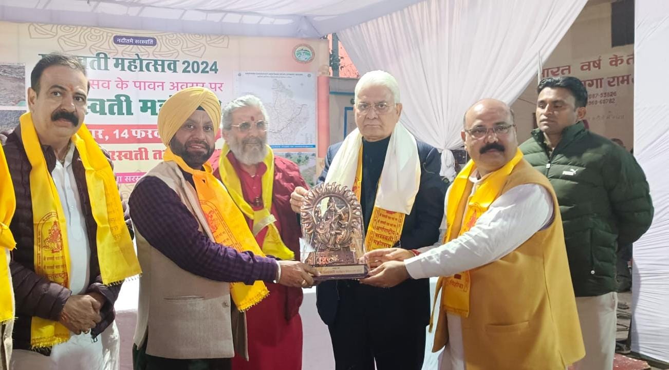 कुरुक्षेत्र में Saraswati Mahotsav 2024 का भव्य आयोजन 