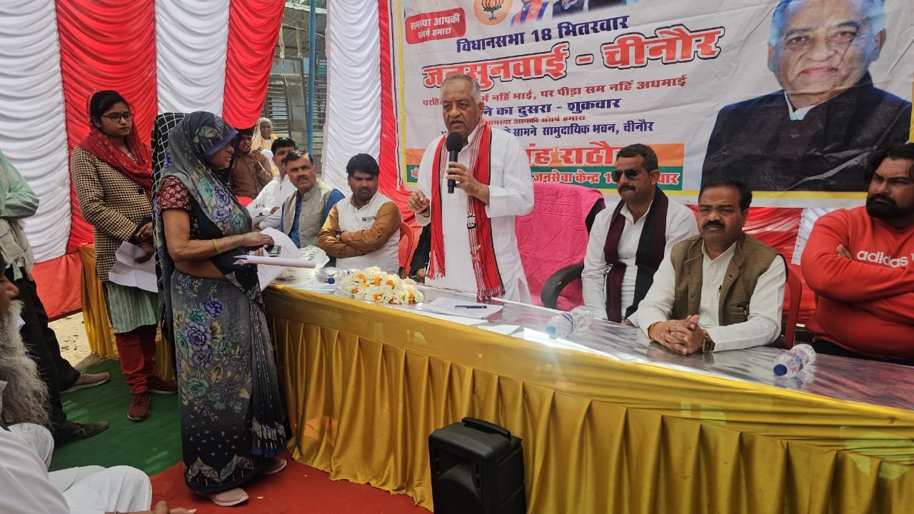 MLA Rathore: जो जिम्मेदारी दी गई है उसे पूरा करना हमारा कर्तव्य है