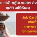 धोबट पंचायत में Job Card की धांधली के मामले में हुई FIR 