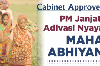 Prime Minister Tribal Justice Maha Abhiyan: जनजातीय वर्ग के लोगों को पहुंचाए योजनाओं का शत प्रतिशत लाभ : CEO Vivek Kumar