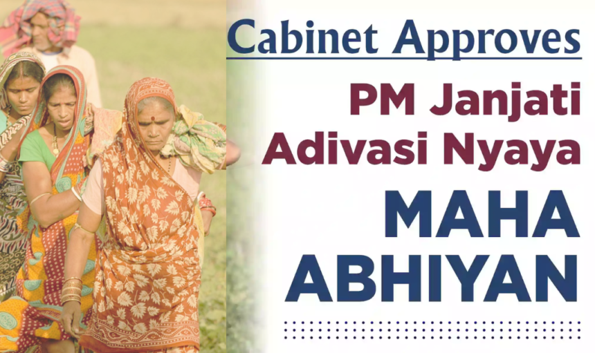 Prime Minister Tribal Justice Maha Abhiyan: जनजातीय वर्ग के लोगों को पहुंचाए योजनाओं का शत प्रतिशत लाभ : CEO Vivek Kumar 1 Prime Minister Tribal Justice Maha Abhiyan: जनजातीय वर्ग के लोगों को पहुंचाए योजनाओं का शत प्रतिशत लाभ : CEO Vivek Kumar