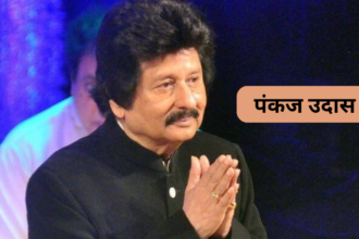 Pankaj Udhas
