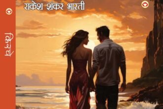 Kirche(किरचे) उपन्यास वाइफ स्वैपिंग की पार्टी पर आधारित