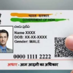 Order new PVC Aadhar Card
