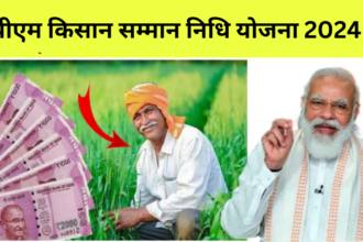 PM Kisan Yojana16th Installment