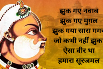 Tribute paid to Maharaja Surajmal on his birthday