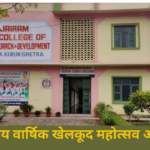 Jairam Girls College के खेलकूद महोत्सव में समाजसेवी  संदीप गर्ग ने प्रतिभाशाली खिलाड़ियों को सम्मानित किया