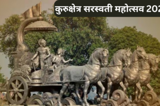 Saraswati Mahotsav 2024