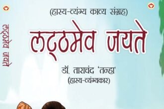 लट्ठमेव जयते e1707369702774