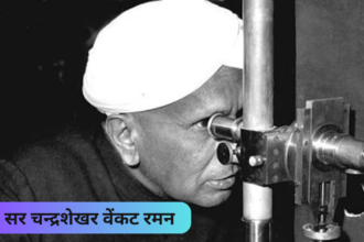 National Science Day 2024: 28 फरवरी को क्यों मनाया जाता है? इसका क्या महत्व है