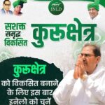 Indian National Lok Dal: पूर्व सीपीएस रामपाल माजरा इनेलो में हुए शामिल
