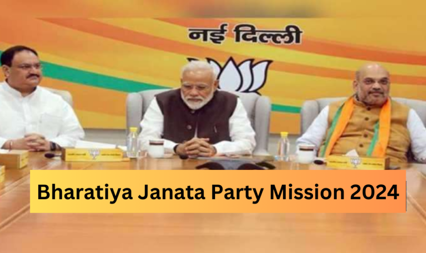 Mission 2024 के लिए BJP जन संपर्क अभियान की बैठक