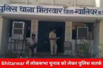 Bhitarwar News: लोकसभा चुनाव को लेकर पुलिस सतर्क, एसडीओपी ने ली अधीनस्थों की बैठक