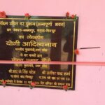 जिलापूर्ति अधिकारी Chitrakoot ने अन्नपूर्णा भवनों के बारे में बताया                                          