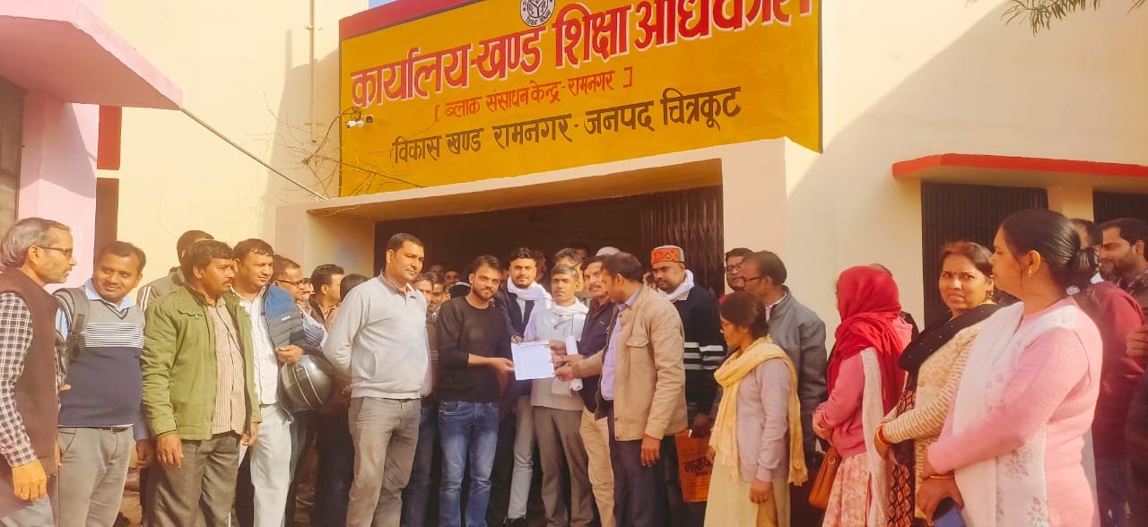 Teachers Association Chitrakoot: संसाधन विहीन Teachers आखिर कैसे करें विद्यालय कार्य 2 Teachers Association Chitrakoot: संसाधन विहीन Teachers आखिर कैसे करें विद्यालय कार्य