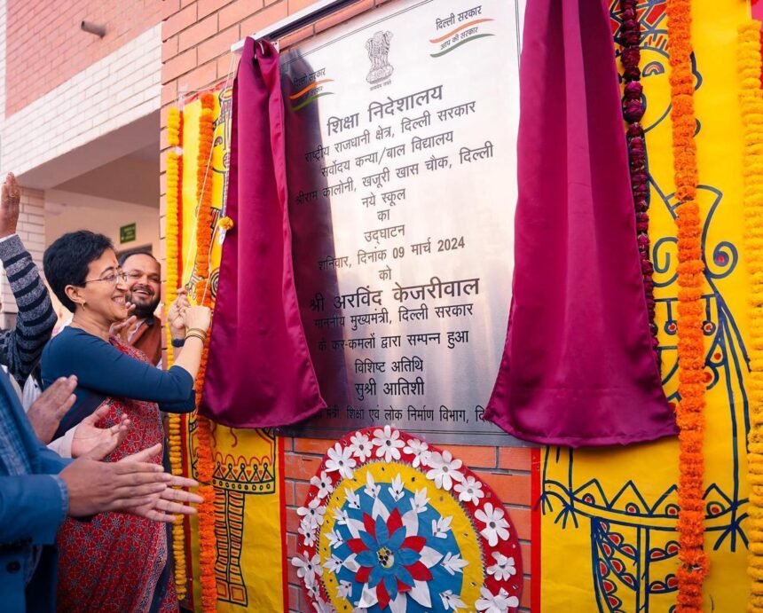 World Class School Opening: उत्तर-पूर्वी दिल्ली को मिले 2 शानदार World Class School 1 Delhi Education Ministry: केजरीवाल सरकार की बदौलत उत्तर-पूर्वी दिल्ली को मिले 2 शानदार वर्ल्ड क्लास स्कूल
