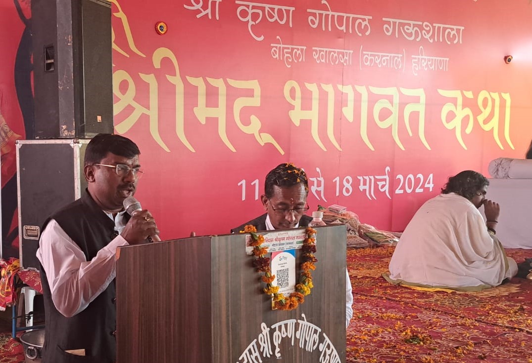 श्री कृष्ण गोपाल गौशाला में चल रही श्रीमद भागवत कथा में पहुंचे कांग्रेस नेता Prof Rajesh Vaidya