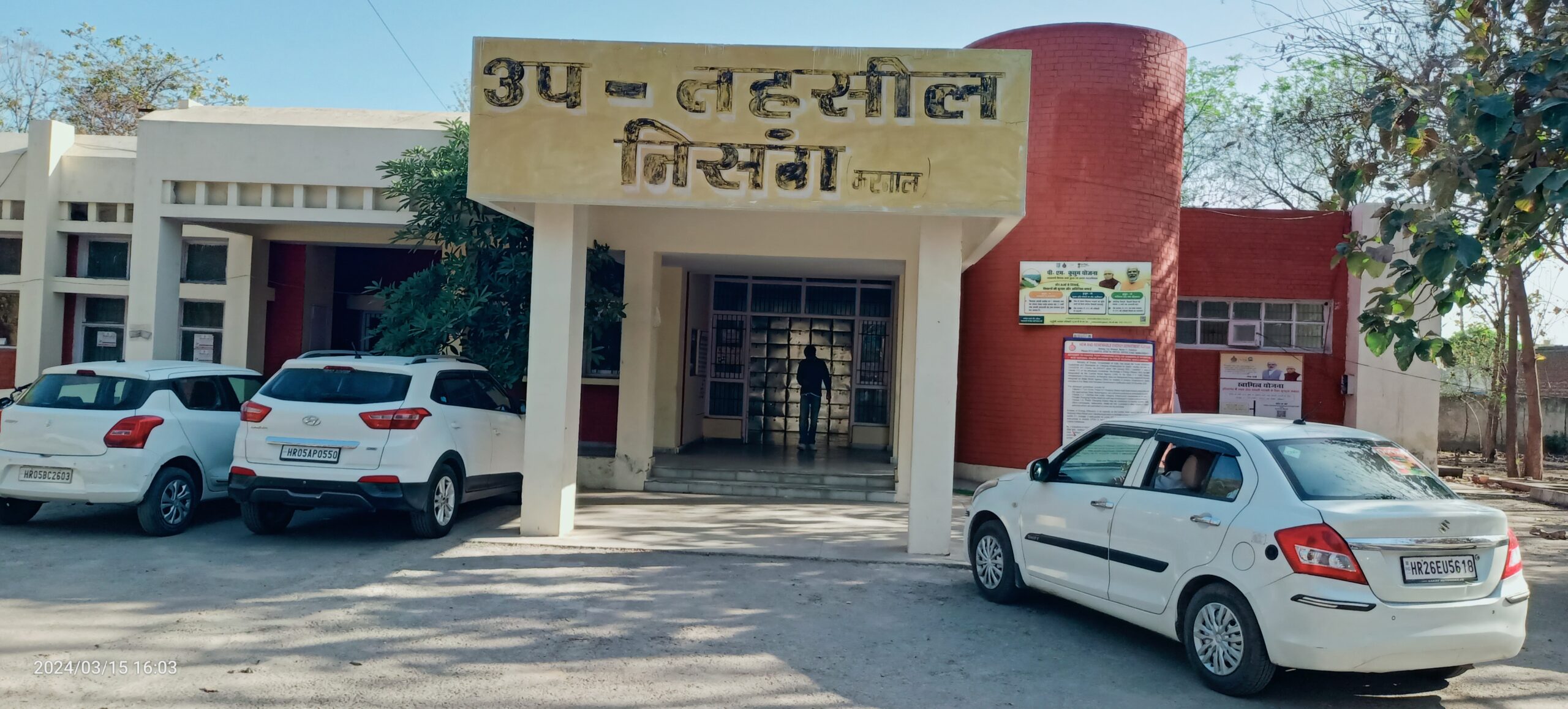 Haryana News: निसिंग Sub Tehsil का सर्वर डाउन होने से लोग परेशान