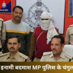 Bhitarwar Police ने 15 साल से फरार चल रहे हत्यारोपी को किया गिरफ्तार