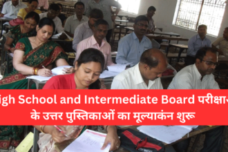 High School and Intermediate Board परीक्षाओं के उत्तर पुस्तिकाओं का मूल्याकंन 16 से 31 मार्च तक होगा