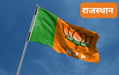 Jhunjhunu News: BJP (भारतीय जनता पार्टी) मंडल अध्यक्षों की बैठक सम्पन्न