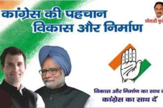 बढ़ती महंगाई को BJP कहती है विकास: रमेश फुले