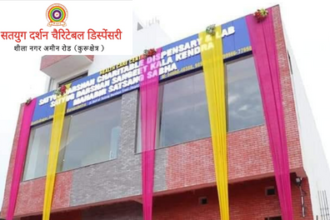 Celebrate Dispensary Foundation Day: सतयुग दर्शन चैरिटेबल डिस्पैंसरी का स्थापना दिवस स्टाफ सदस्यों मनाया