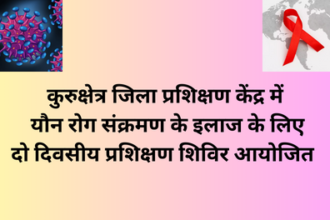 सच्चरित्र यौन संचारित संक्रमण को रोकने में निभा सकता है महत्वपूर्ण भूमिका: Dr. Shailendra Mamgain