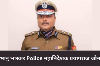 आगामी लोकसभा निर्वाचन-2024 के दृष्टिगत Police महानिदेशक प्रयागराज का निरीक्षण दौरा