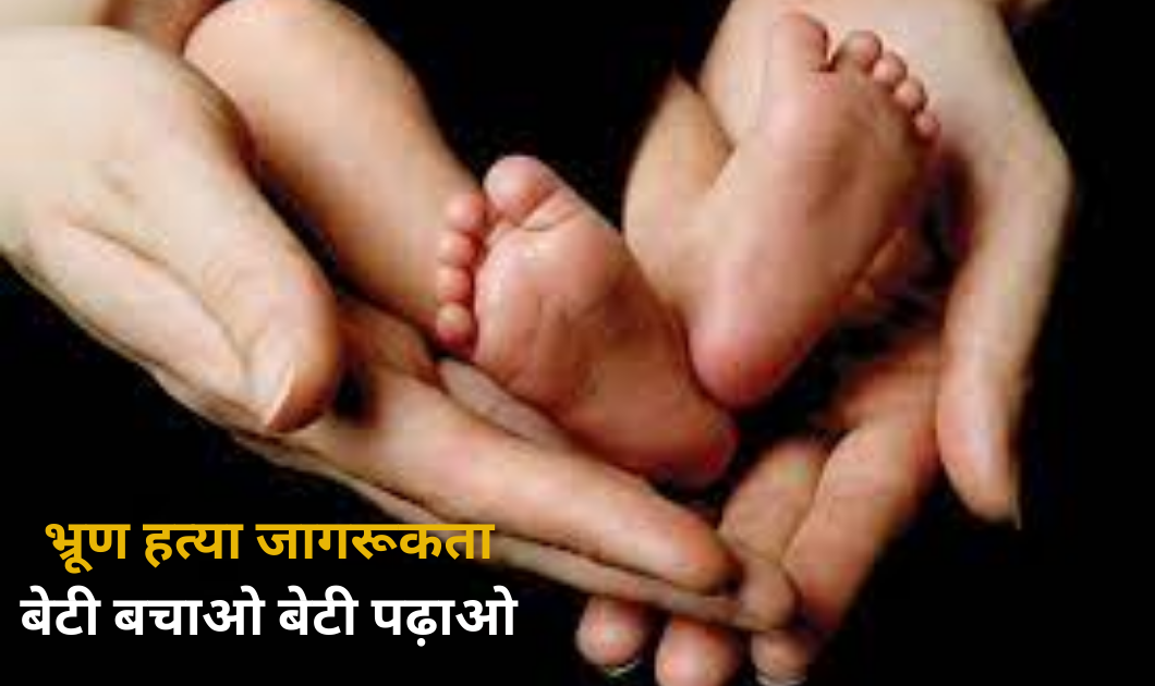 राजेश सिंगला Poem: बेटी ये कोख से बोल रही, माँ कर दे मुझ पे ये उपकार 2 राजेश सिंगला Poem: बेटी ये कोख से बोल रही, माँ कर दे मुझ पे ये उपकार