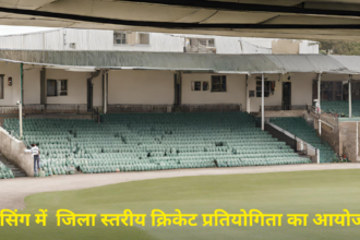 Sports competition: Game हमारे जीवन की गुणवत्ता को बढ़ाता है: डॉ बलराम शर्मा