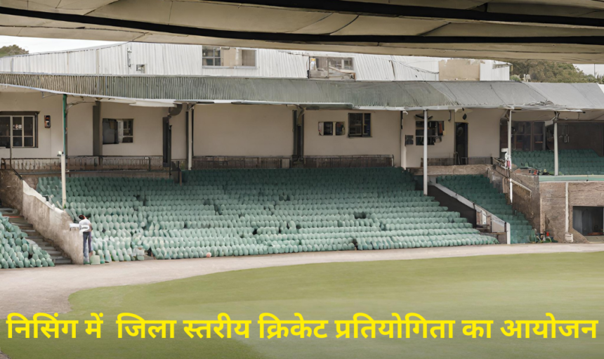 Sports competition: खेल हमारे जीवन की गुणवत्ता को बढ़ाता है: डॉ बलराम शर्मा 1 Sports competition: Game हमारे जीवन की गुणवत्ता को बढ़ाता है: डॉ बलराम शर्मा