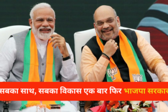 धूमधाम से मनाया भारतीय जनता पार्टी (BJP) का स्थापना दिवस